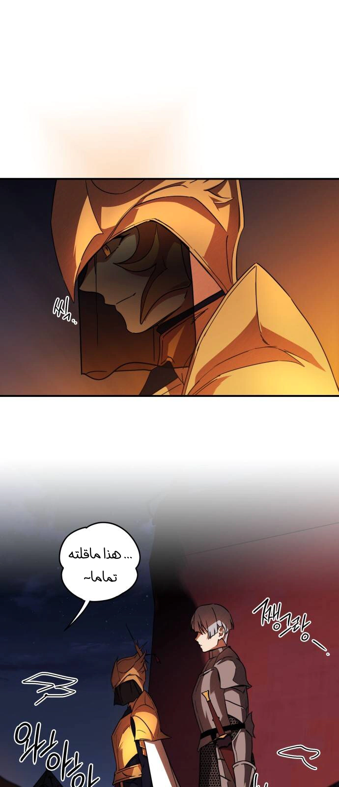 Read Blinded by the Setting Sun AR Manga Online
