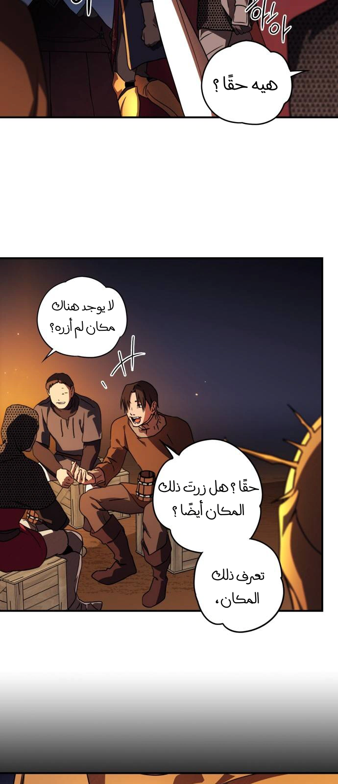 Read Blinded by the Setting Sun AR Manga Online