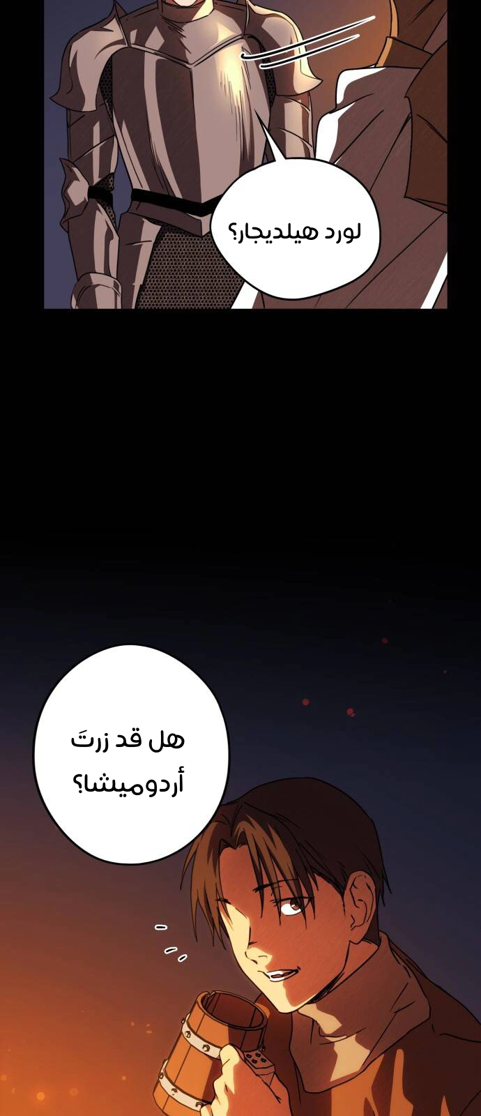 Read Blinded by the Setting Sun AR Manga Online