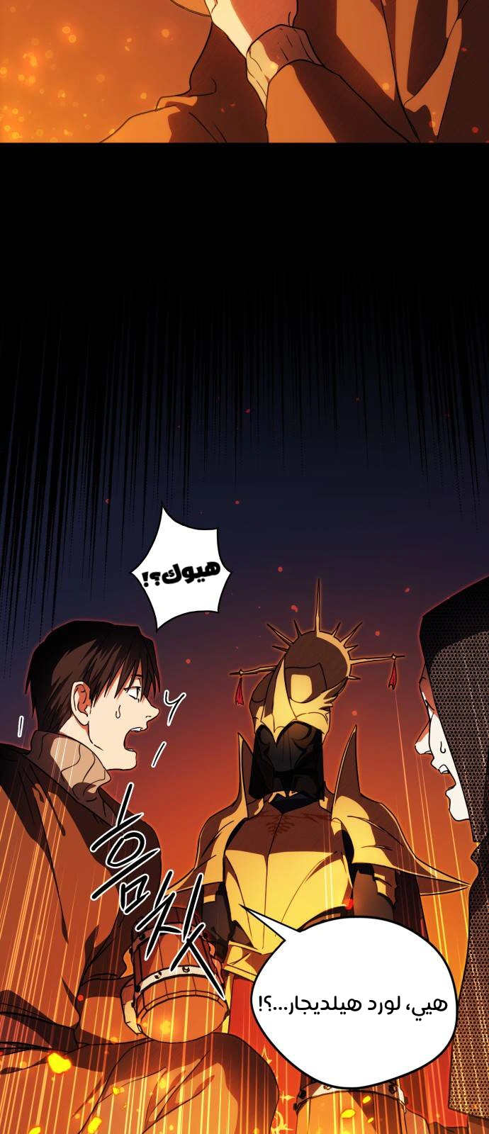 Read Blinded by the Setting Sun AR Manga Online
