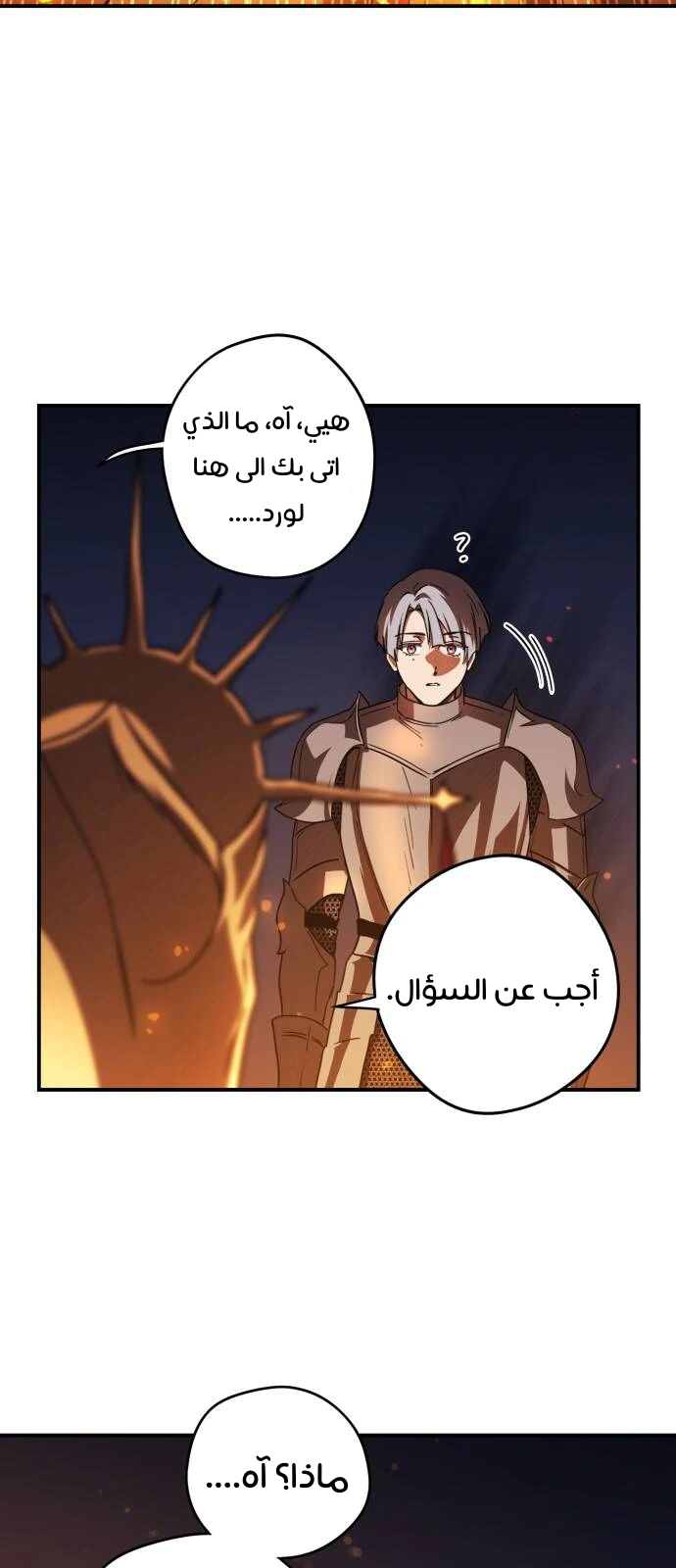 Read Blinded by the Setting Sun AR Manga Online