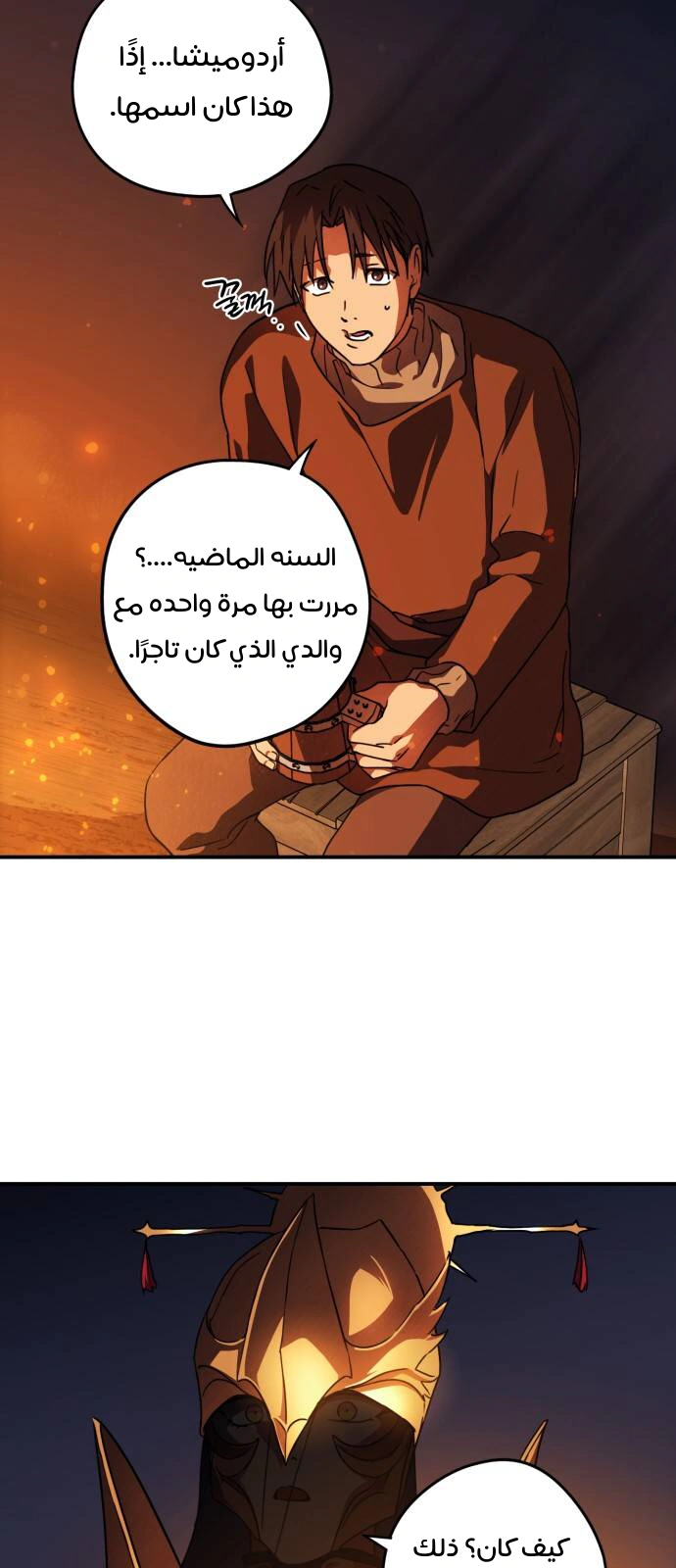 Read Blinded by the Setting Sun AR Manga Online