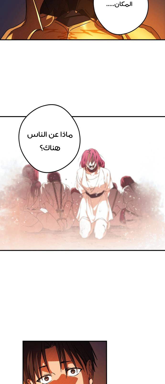 Read Blinded by the Setting Sun AR Manga Online