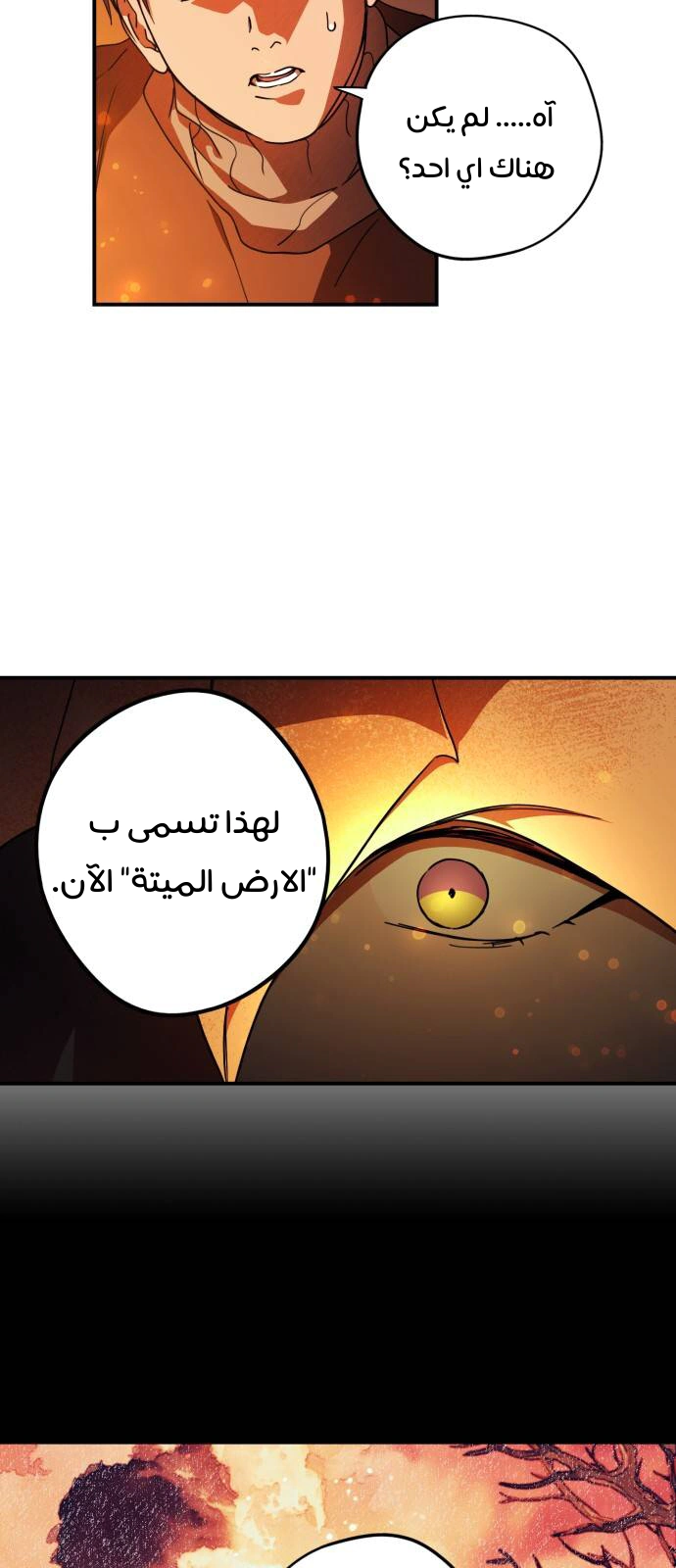 Read Blinded by the Setting Sun AR Manga Online