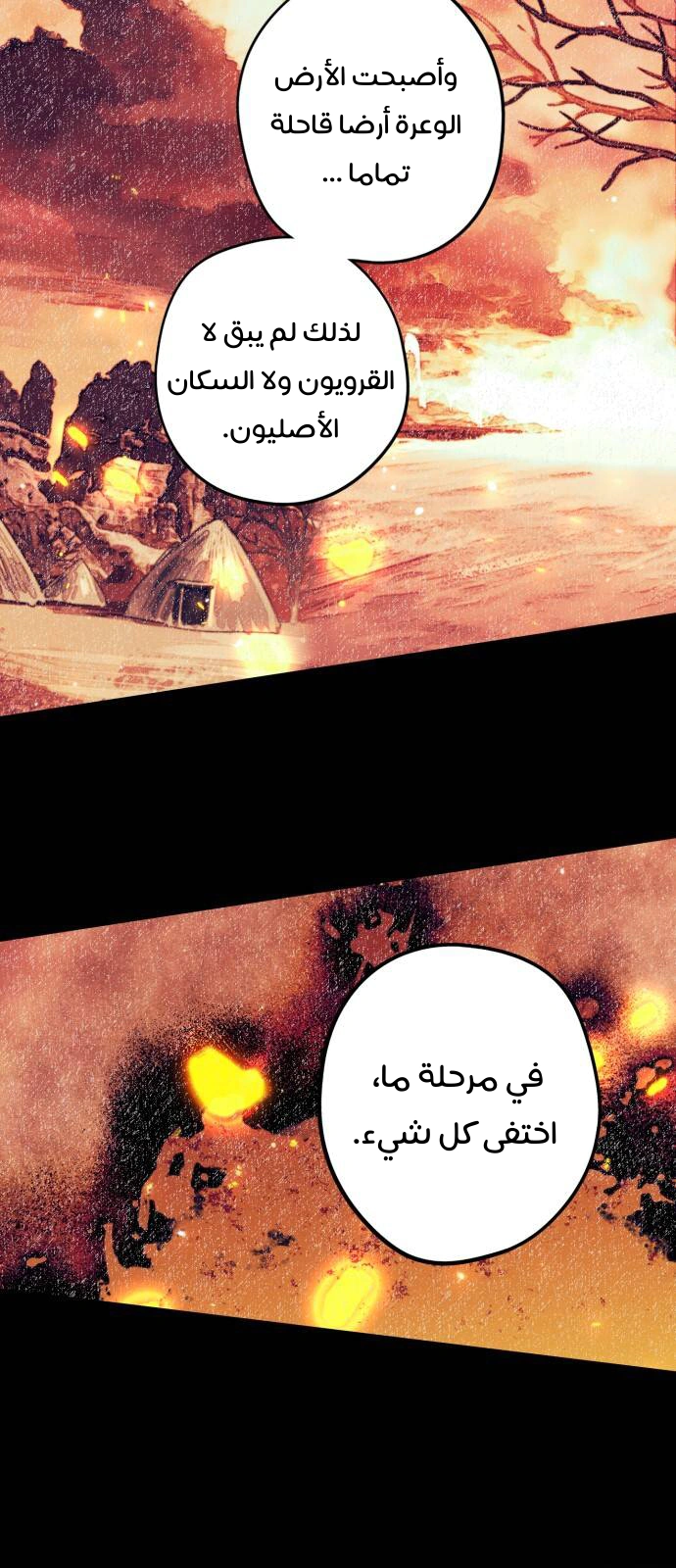 Read Blinded by the Setting Sun AR Manga Online
