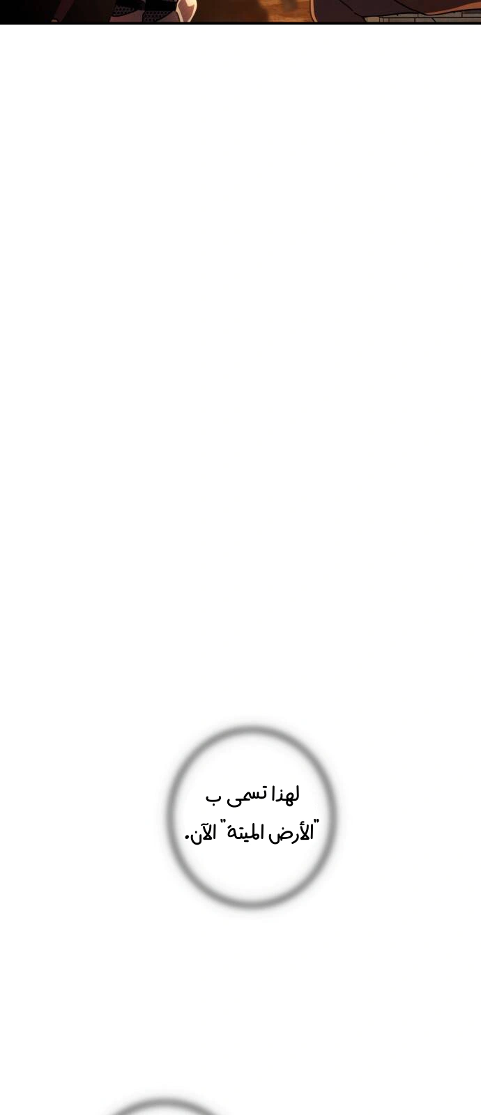 Read Blinded by the Setting Sun AR Manga Online