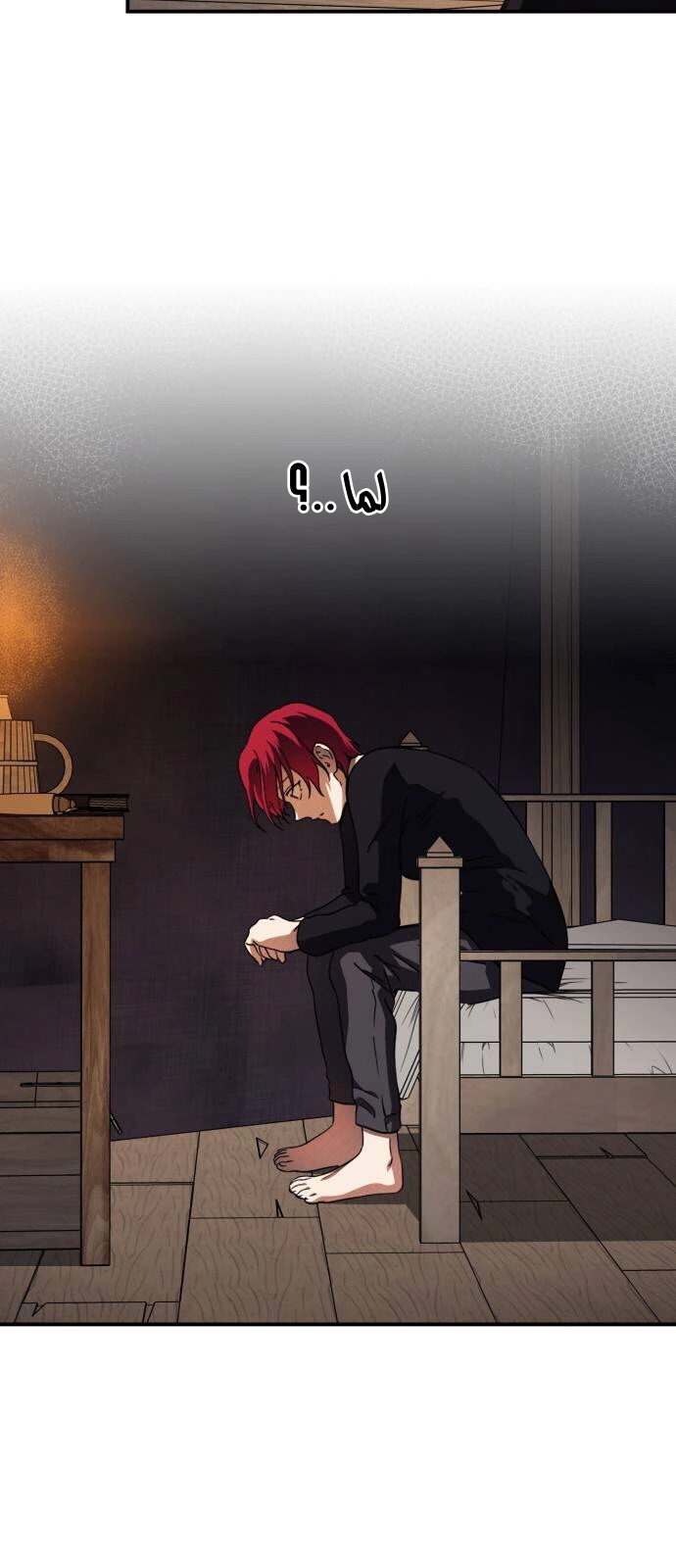 Read Blinded by the Setting Sun AR Manga Online