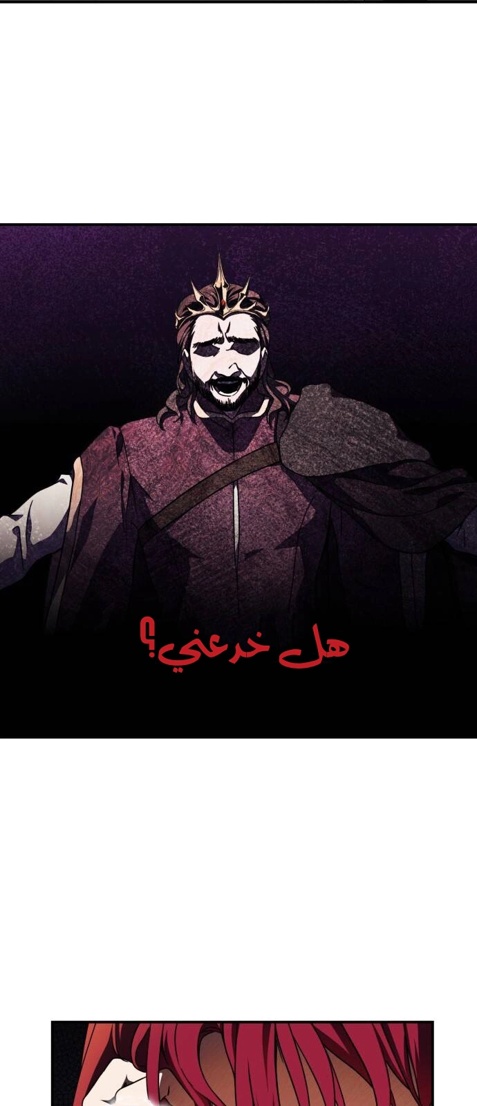 Read Blinded by the Setting Sun AR Manga Online