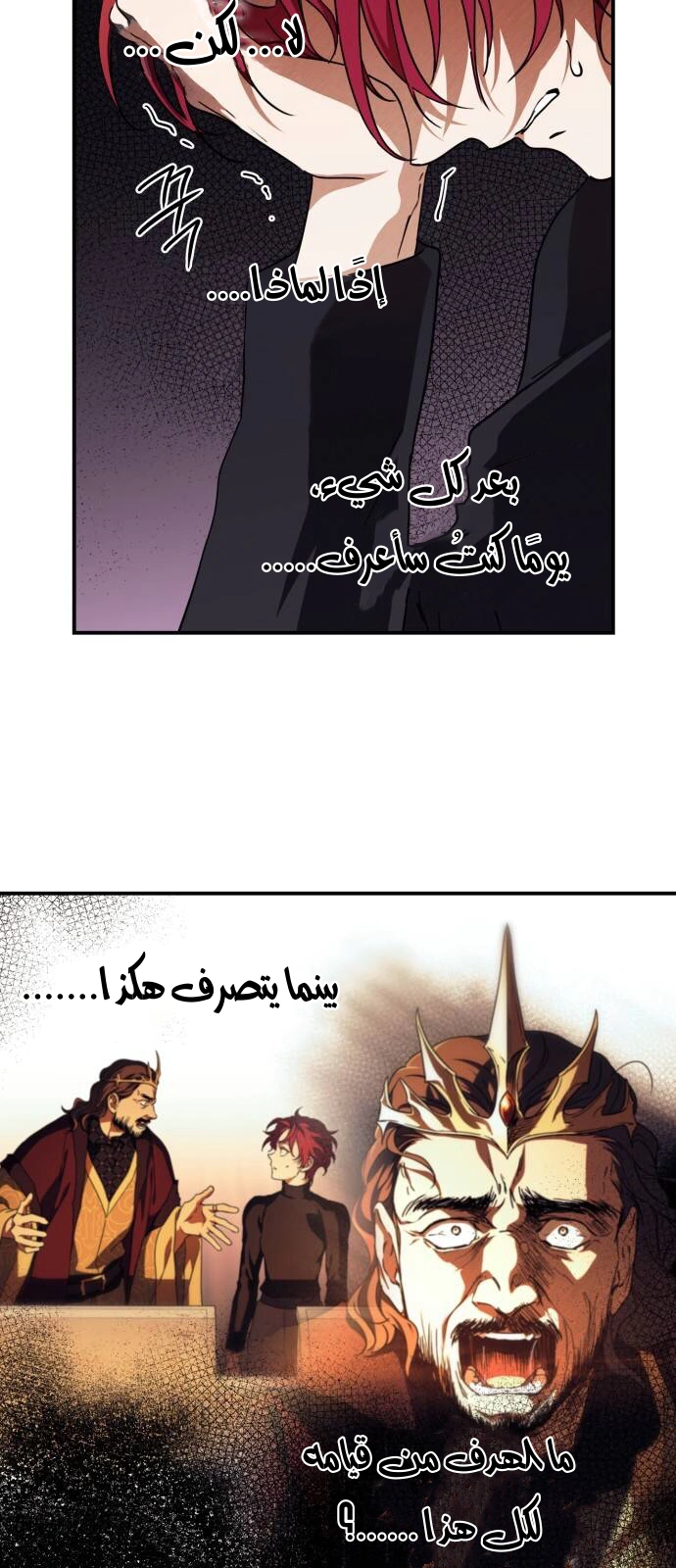 Read Blinded by the Setting Sun AR Manga Online