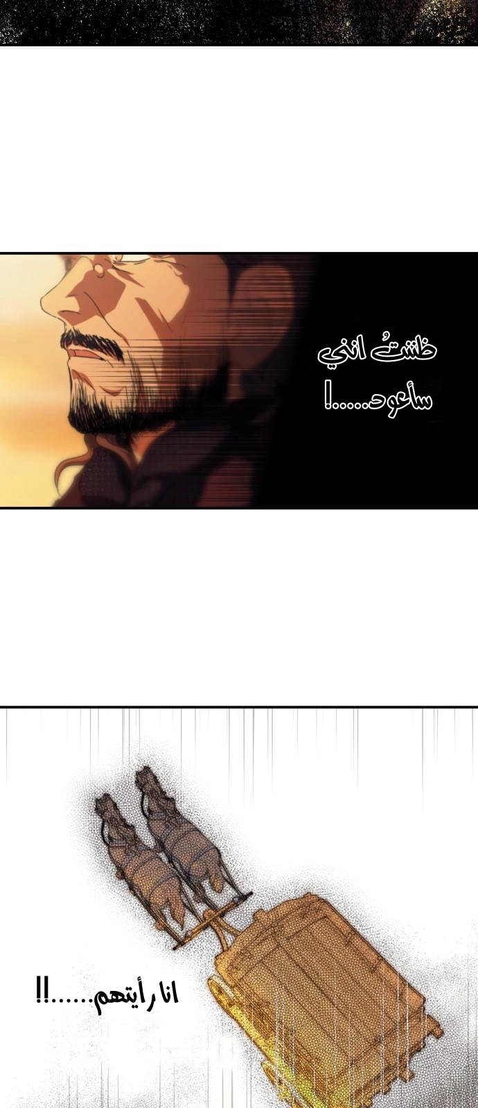 Read Blinded by the Setting Sun AR Manga Online