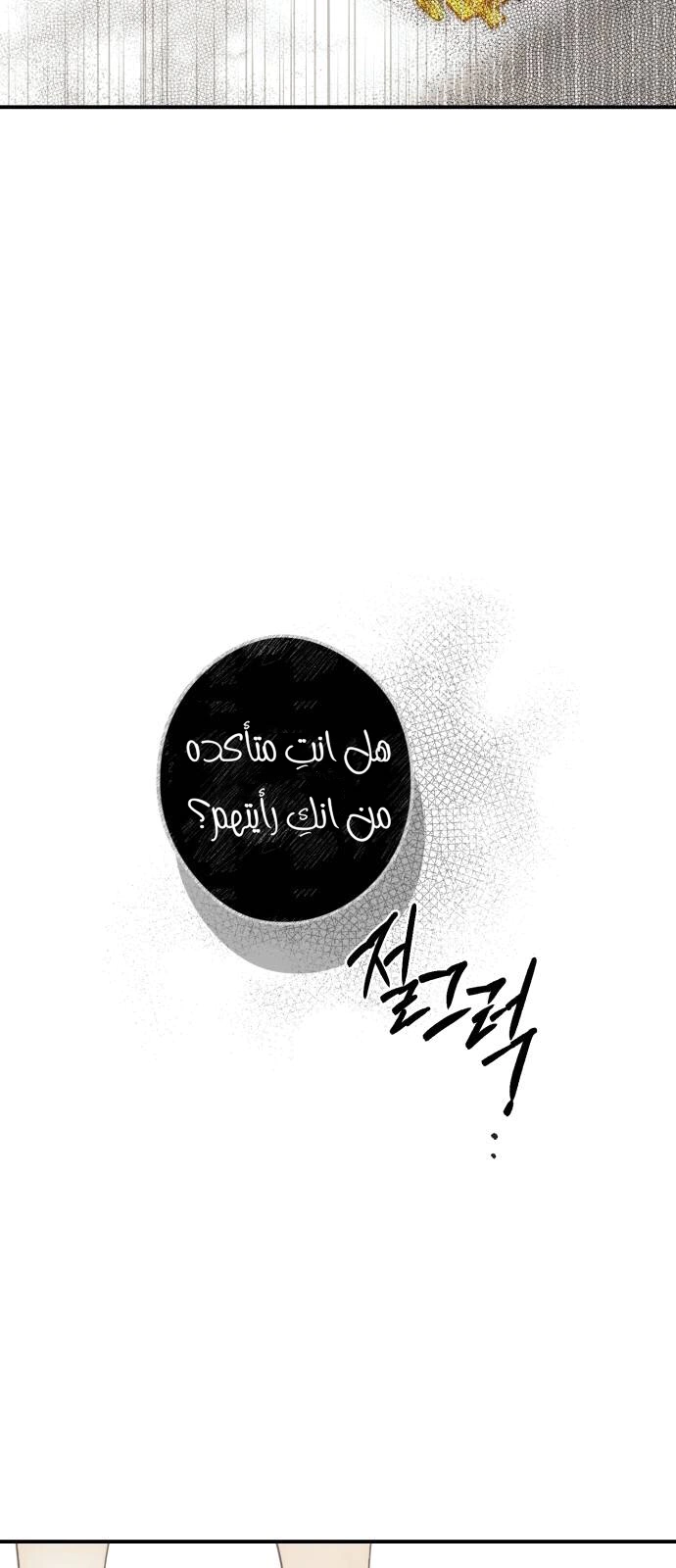 Read Blinded by the Setting Sun AR Manga Online