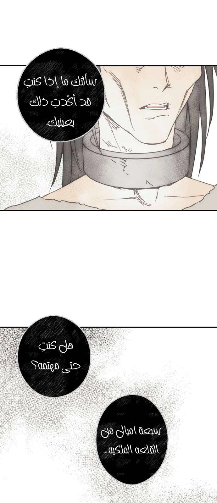 Read Blinded by the Setting Sun AR Manga Online