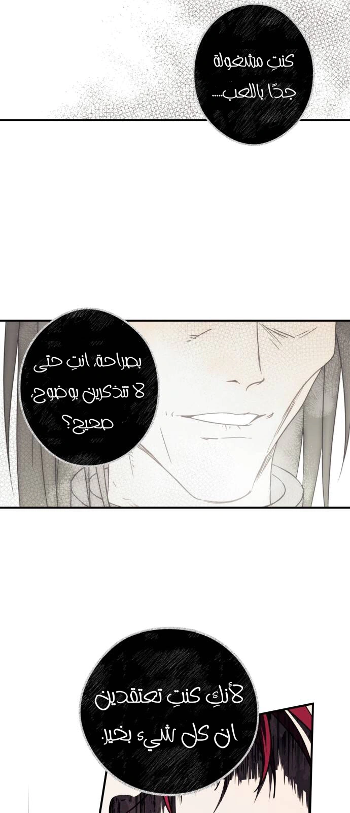 Read Blinded by the Setting Sun AR Manga Online