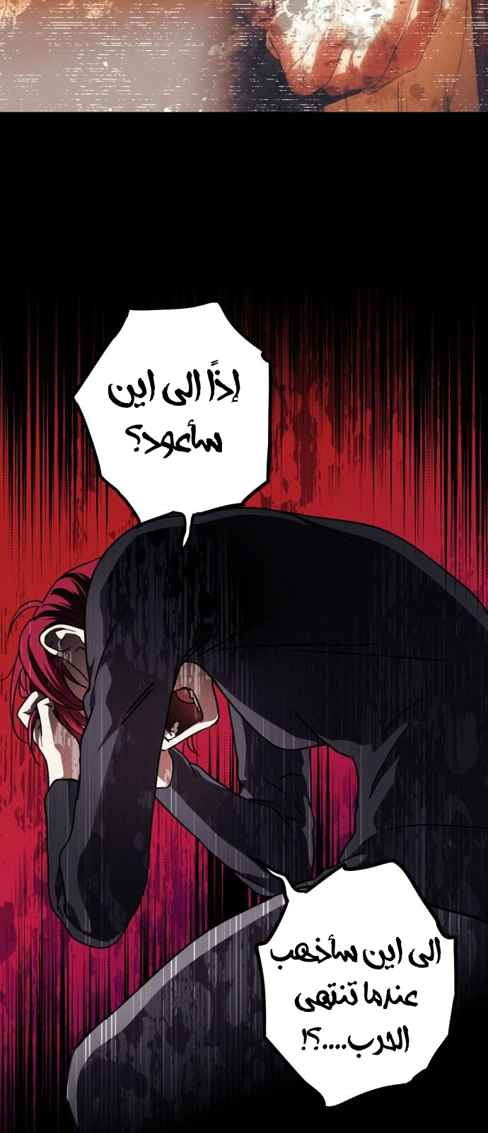 Read Blinded by the Setting Sun AR Manga Online