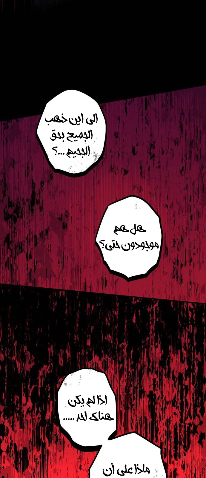 Read Blinded by the Setting Sun AR Manga Online
