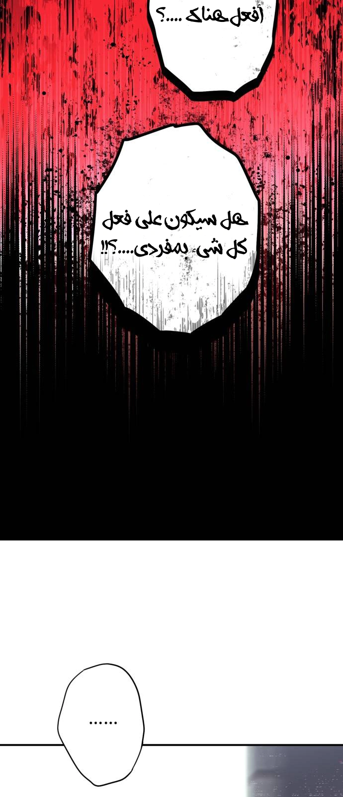 Read Blinded by the Setting Sun AR Manga Online