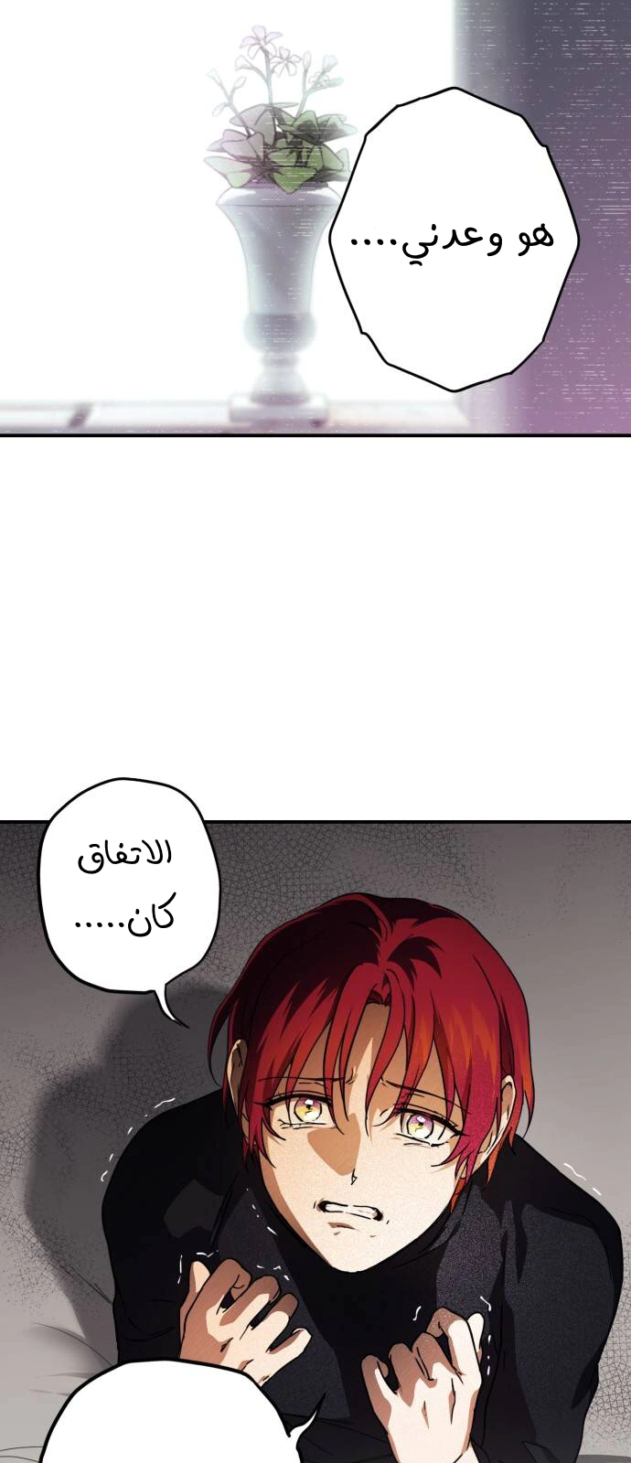 Read Blinded by the Setting Sun AR Manga Online