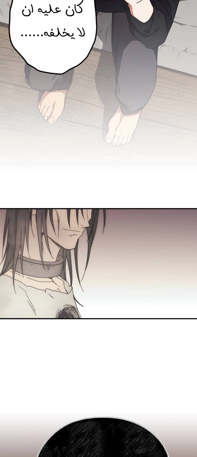 Read Blinded by the Setting Sun AR Manga Online