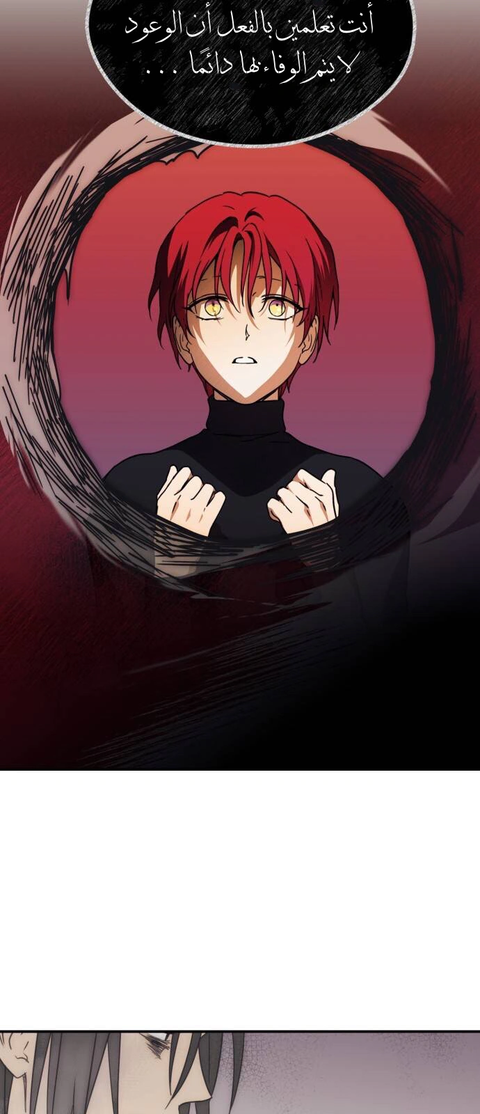 Read Blinded by the Setting Sun AR Manga Online