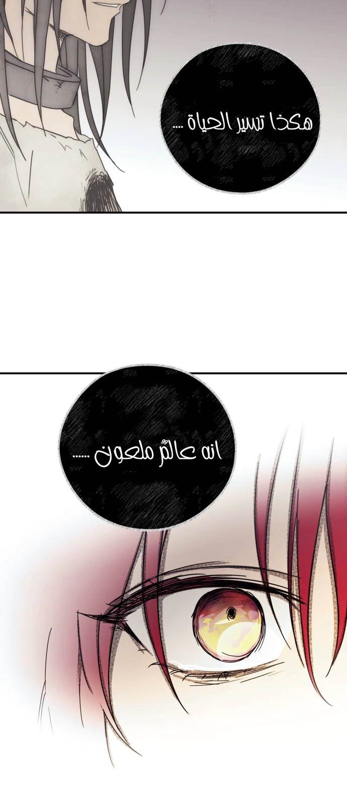 Read Blinded by the Setting Sun AR Manga Online