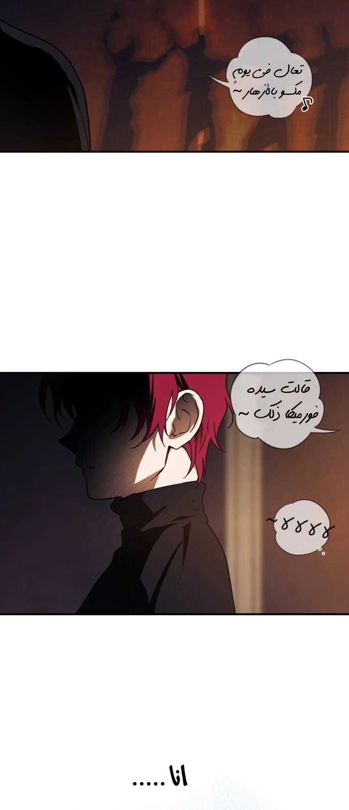 Read Blinded by the Setting Sun AR Manga Online