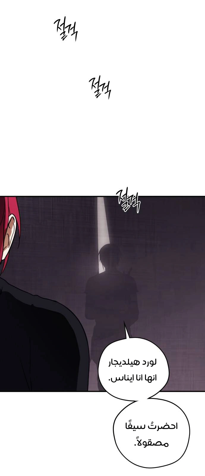 Read Blinded by the Setting Sun AR Manga Online