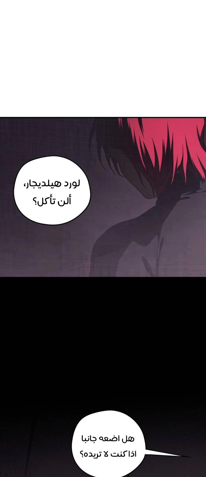 Read Blinded by the Setting Sun AR Manga Online