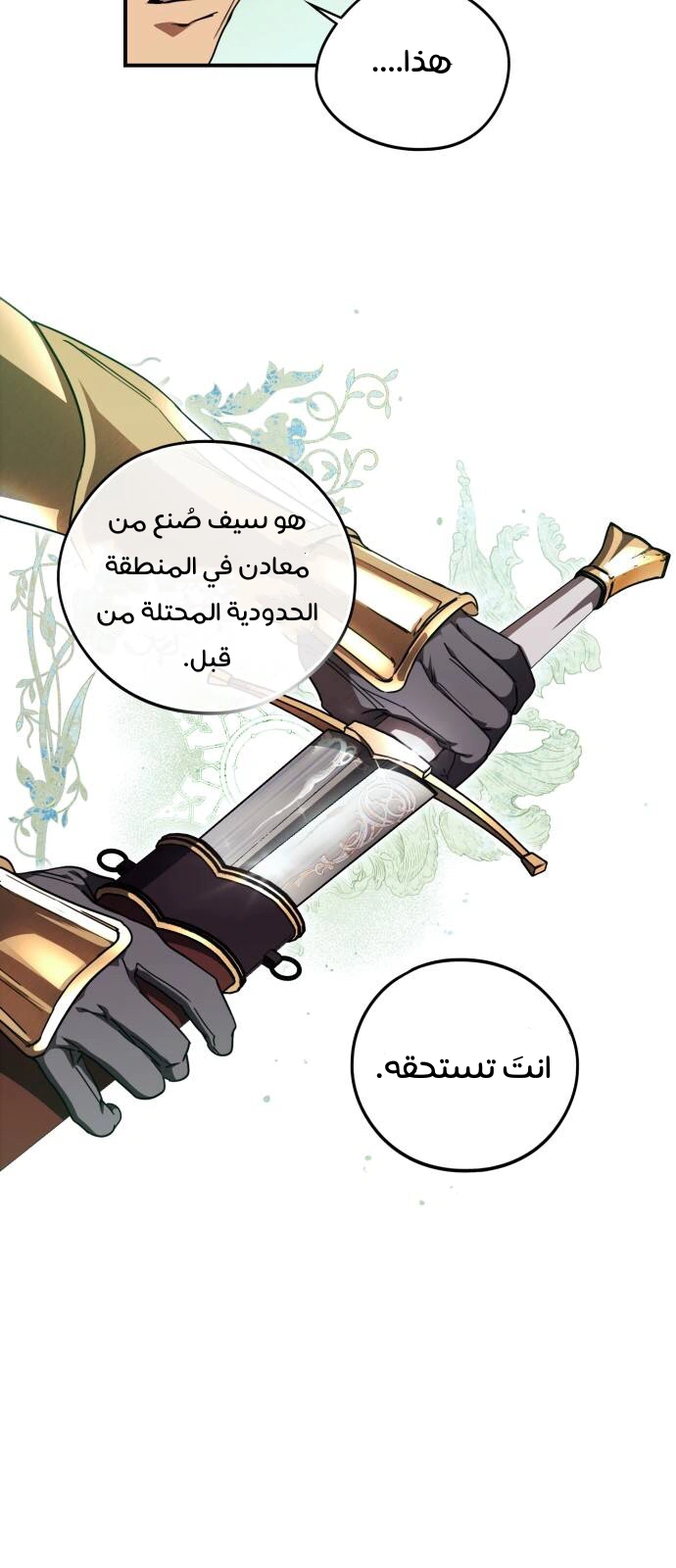 Read Blinded by the Setting Sun AR Manga Online