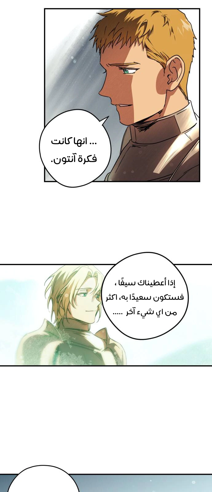 Read Blinded by the Setting Sun AR Manga Online