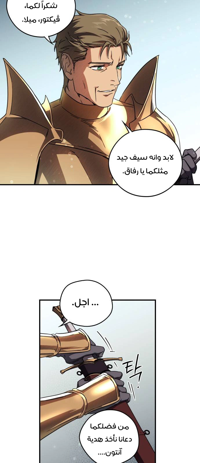 Read Blinded by the Setting Sun AR Manga Online