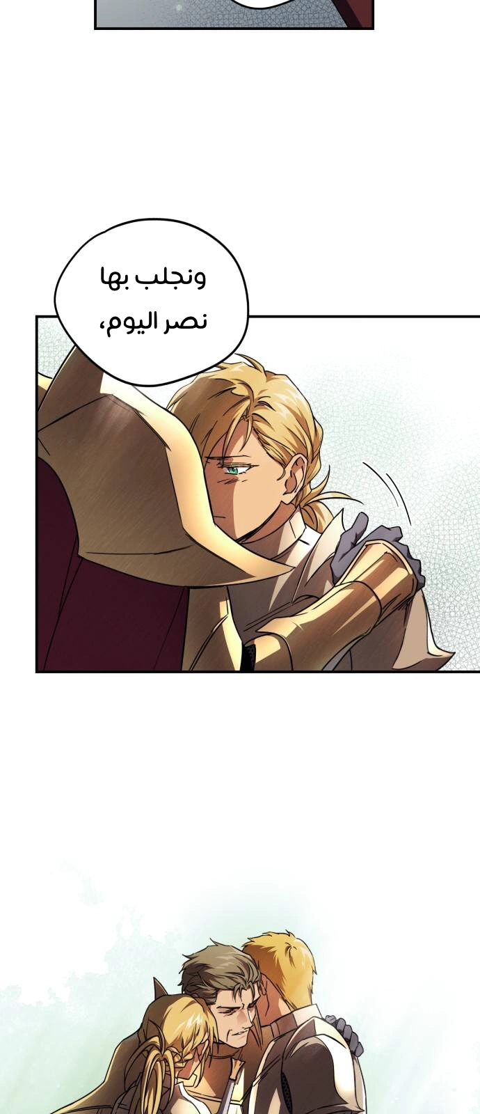 Read Blinded by the Setting Sun AR Manga Online