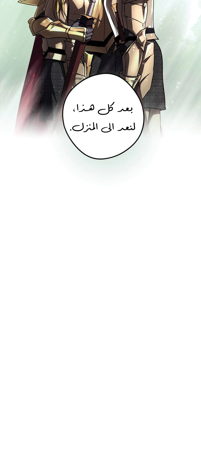 Read Blinded by the Setting Sun AR Manga Online