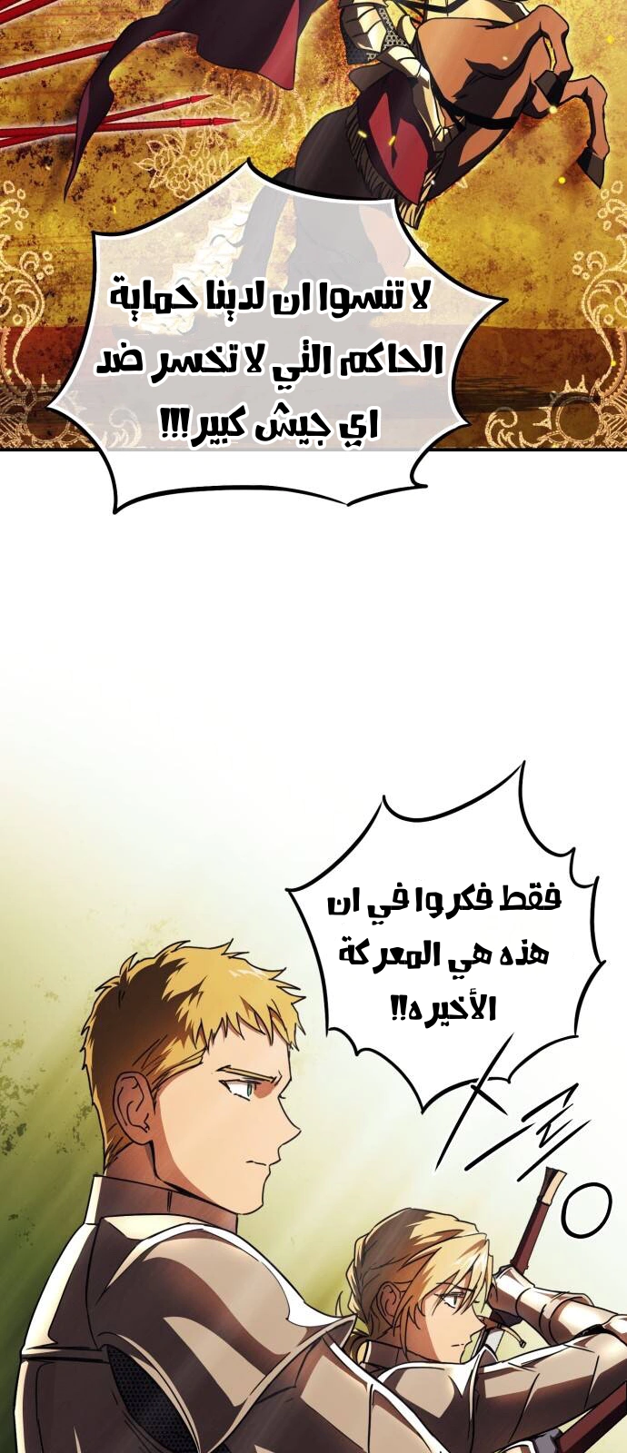 Read Blinded by the Setting Sun AR Manga Online