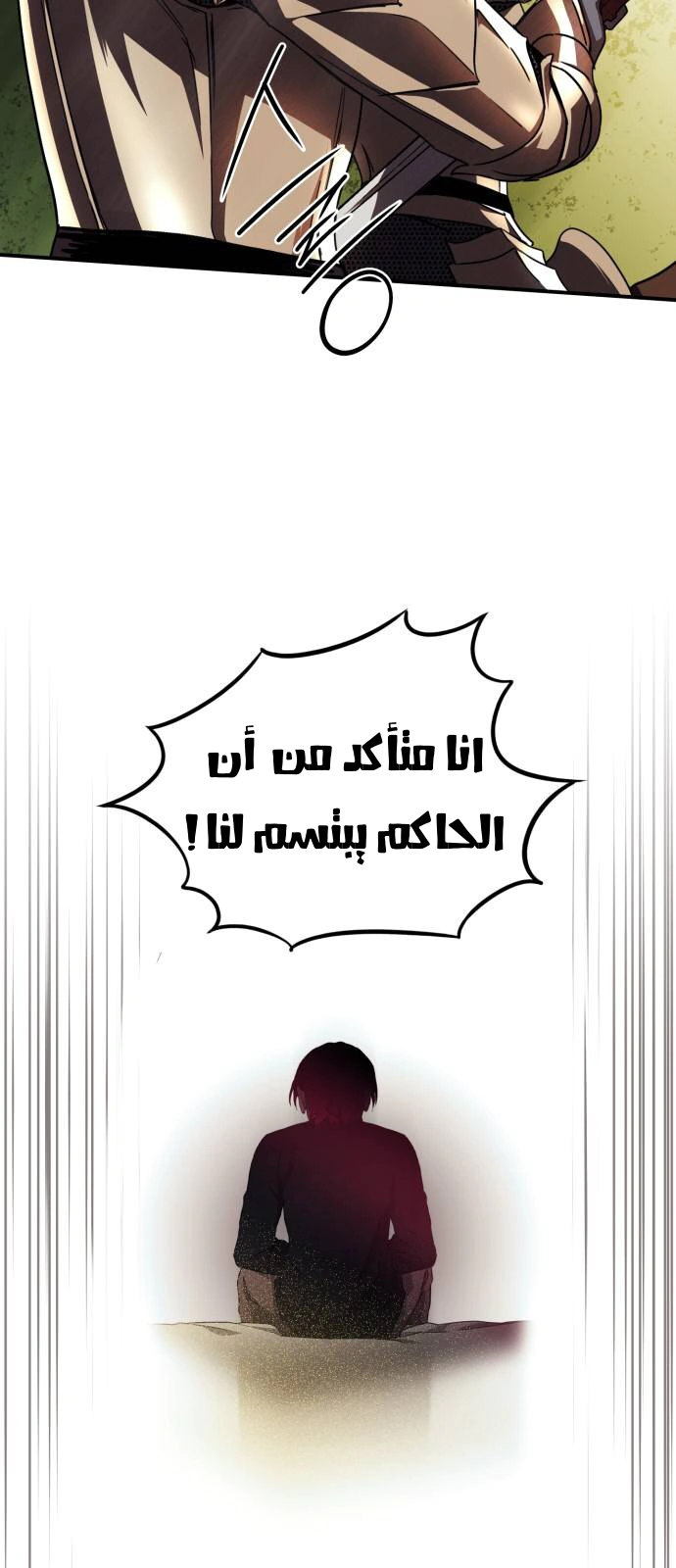 Read Blinded by the Setting Sun AR Manga Online
