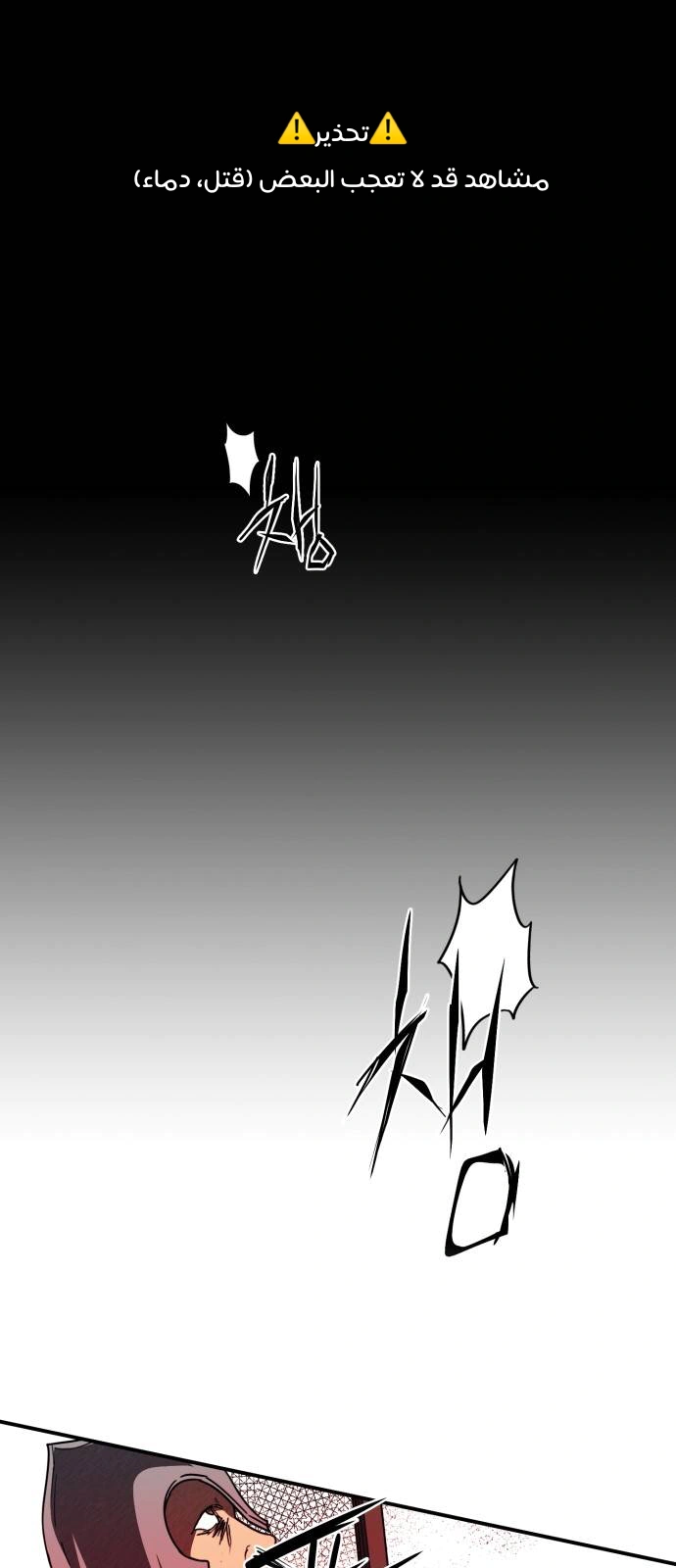 Read Blinded by the Setting Sun AR Manga Online