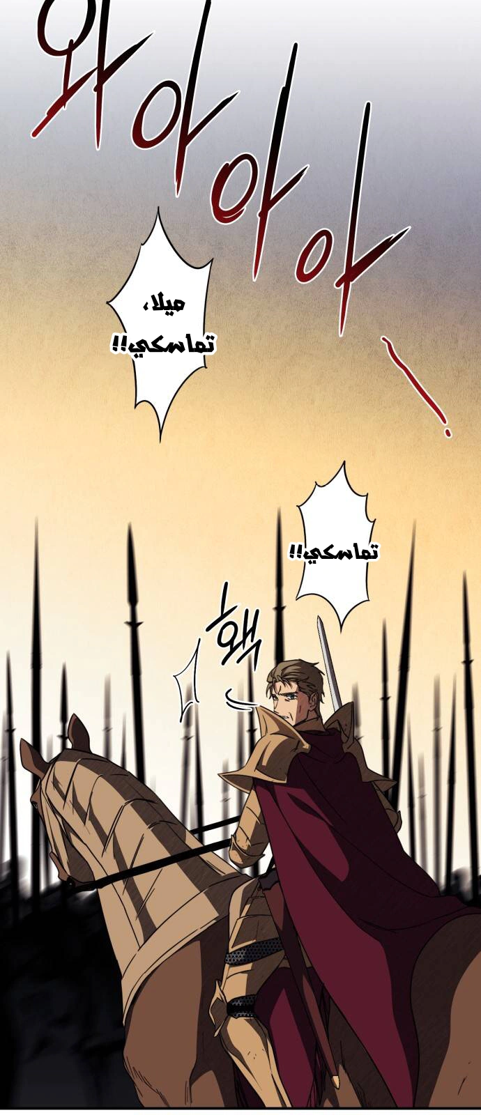 Read Blinded by the Setting Sun AR Manga Online