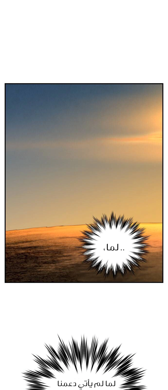 Read Blinded by the Setting Sun AR Manga Online