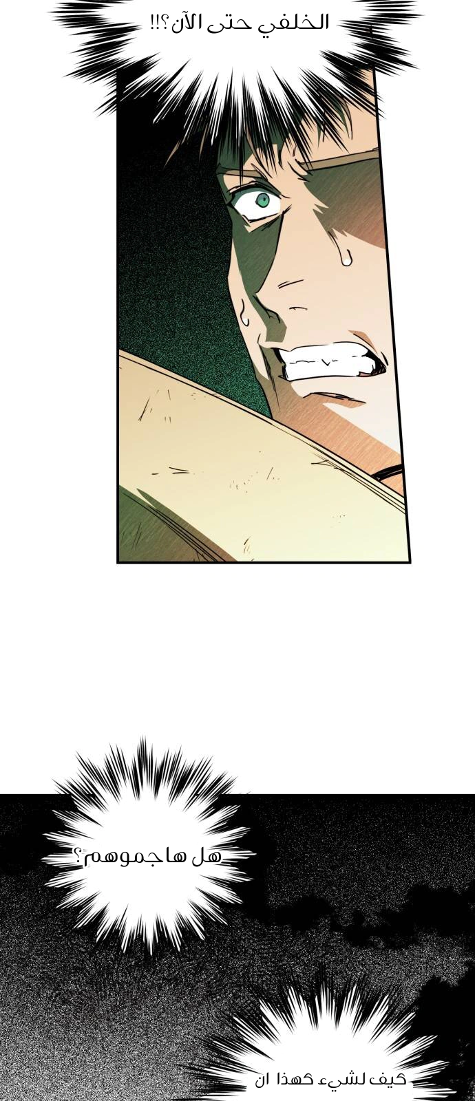 Read Blinded by the Setting Sun AR Manga Online