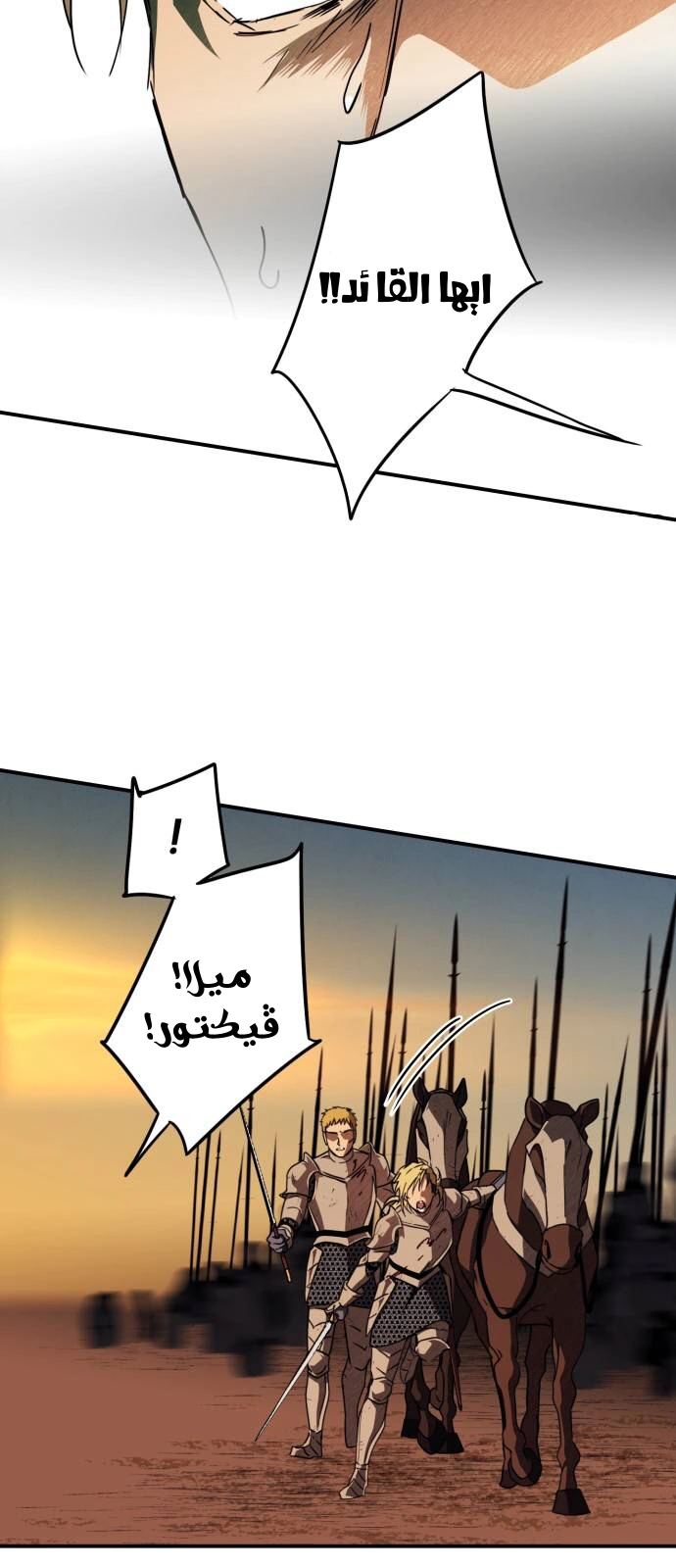Read Blinded by the Setting Sun AR Manga Online