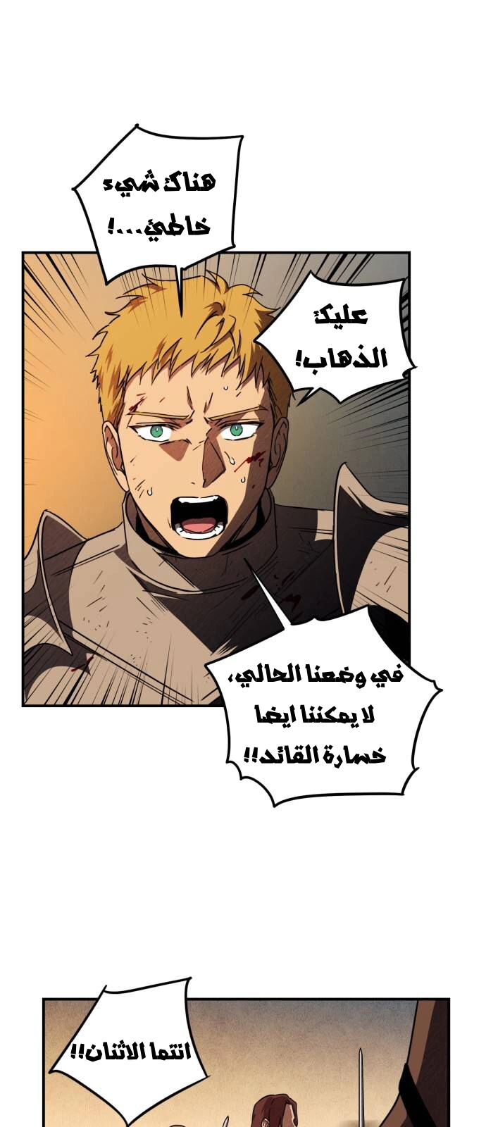 Read Blinded by the Setting Sun AR Manga Online