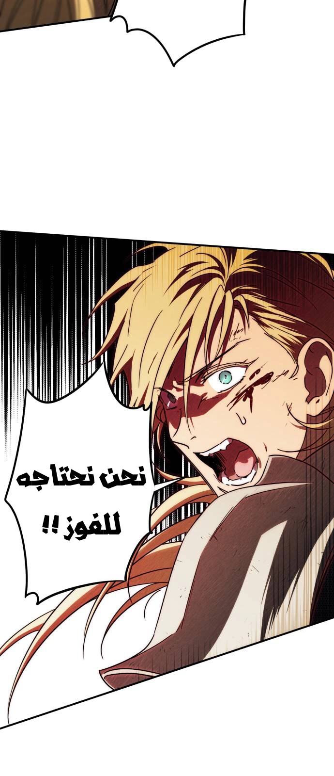 Read Blinded by the Setting Sun AR Manga Online