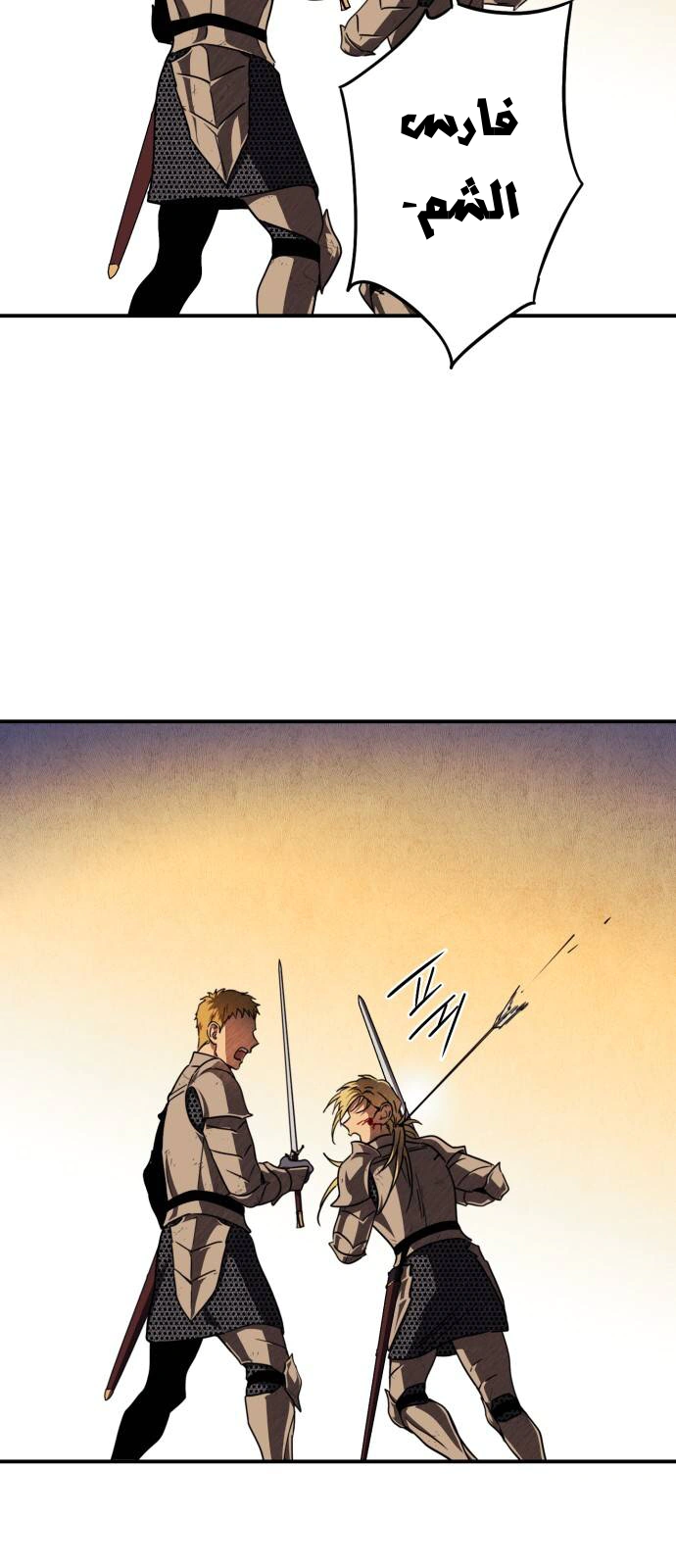 Read Blinded by the Setting Sun AR Manga Online