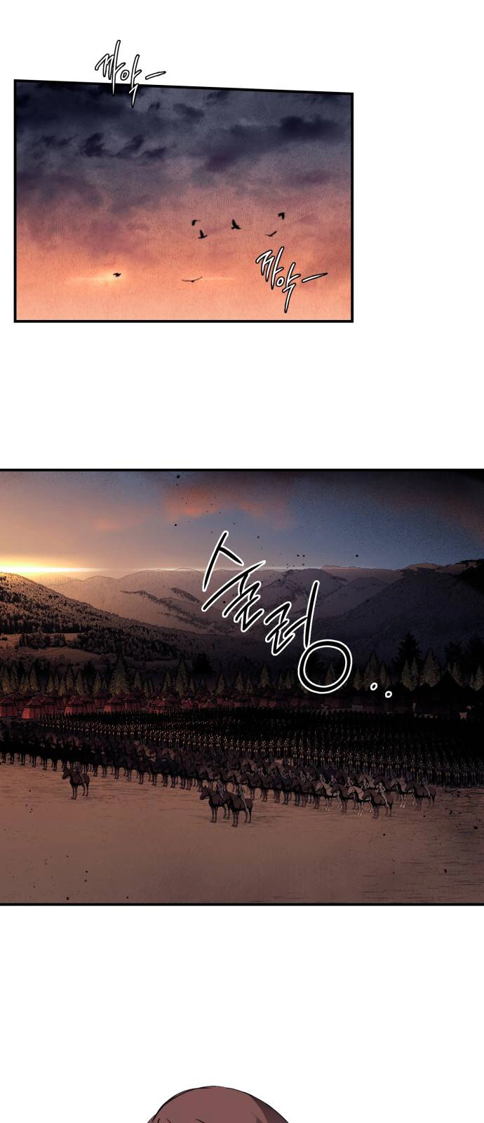 Read Blinded by the Setting Sun AR Manga Online