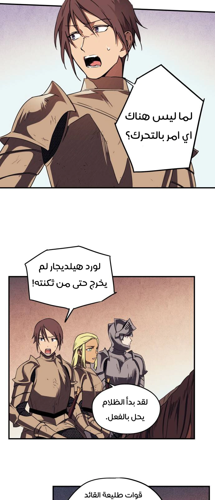 Read Blinded by the Setting Sun AR Manga Online