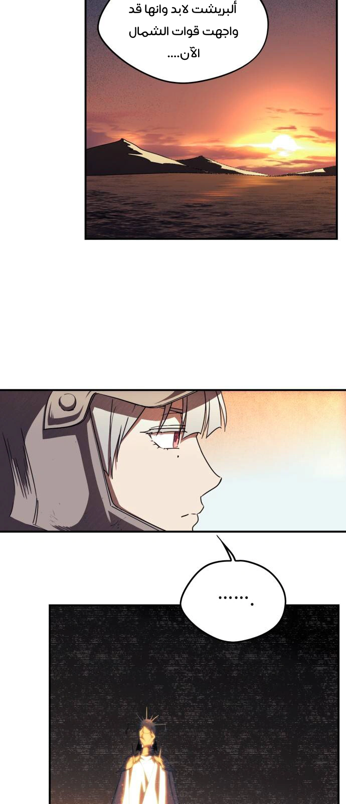 Read Blinded by the Setting Sun AR Manga Online