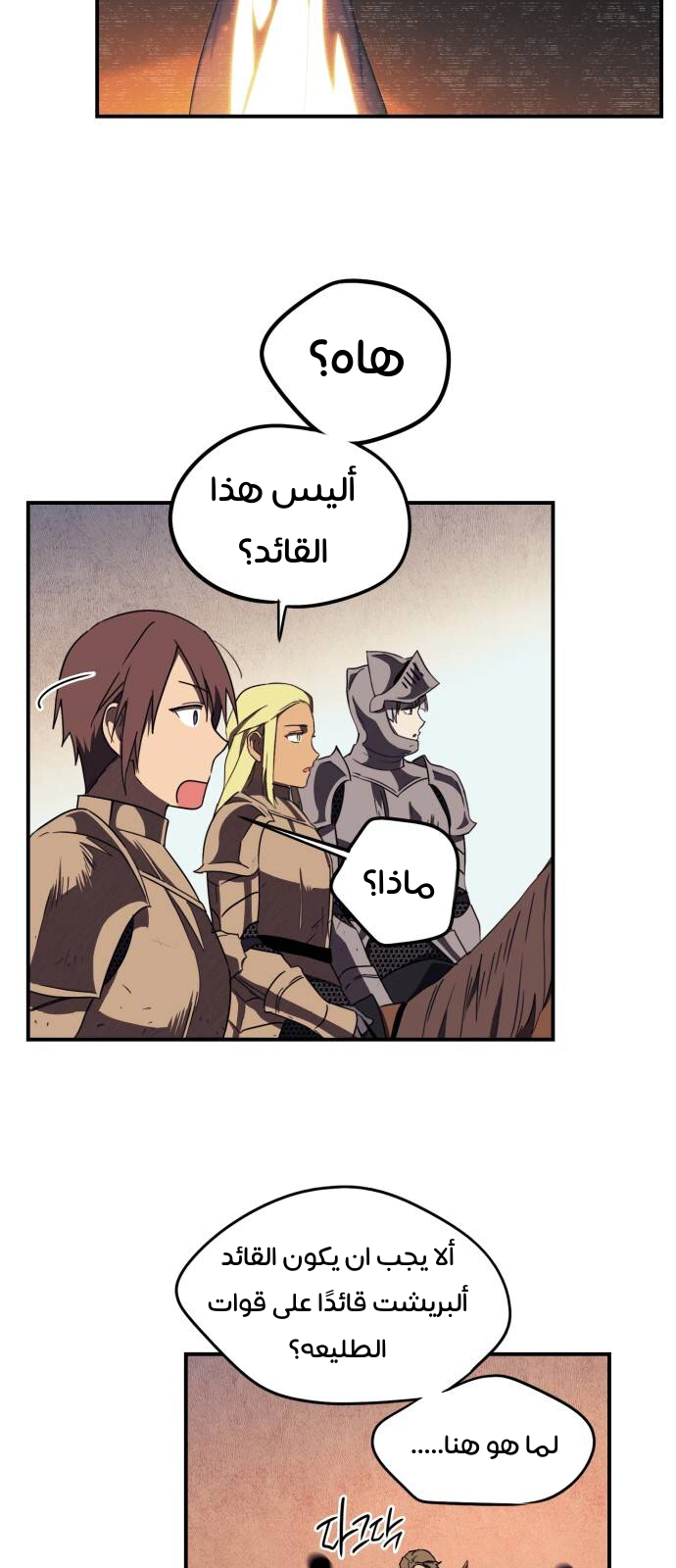 Read Blinded by the Setting Sun AR Manga Online