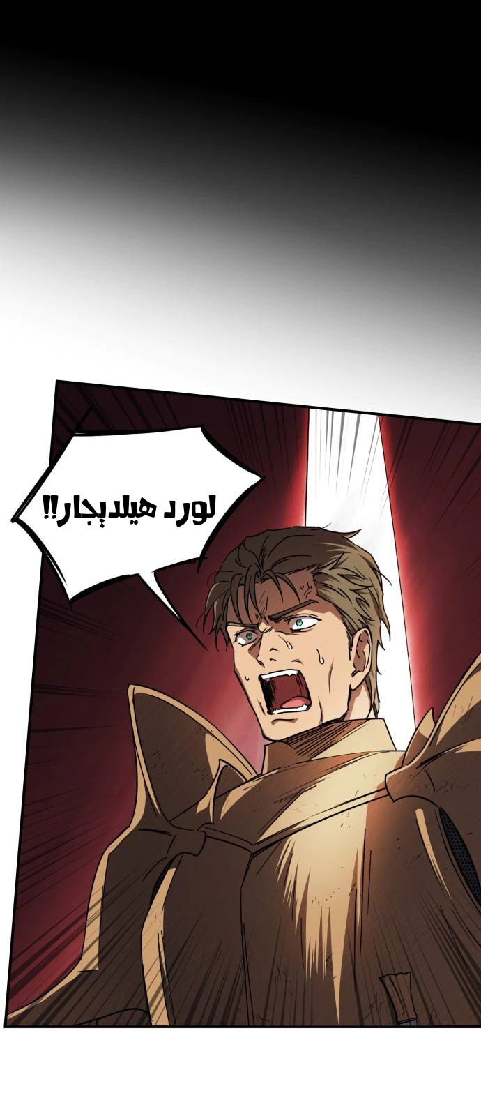 Read Blinded by the Setting Sun AR Manga Online