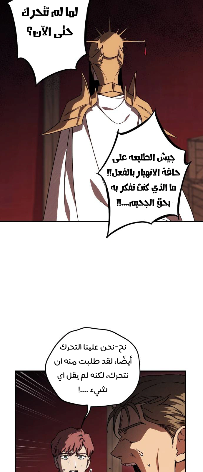 Read Blinded by the Setting Sun AR Manga Online