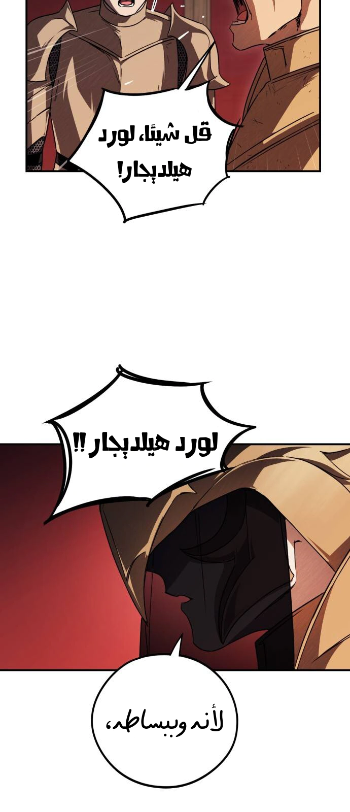 Read Blinded by the Setting Sun AR Manga Online