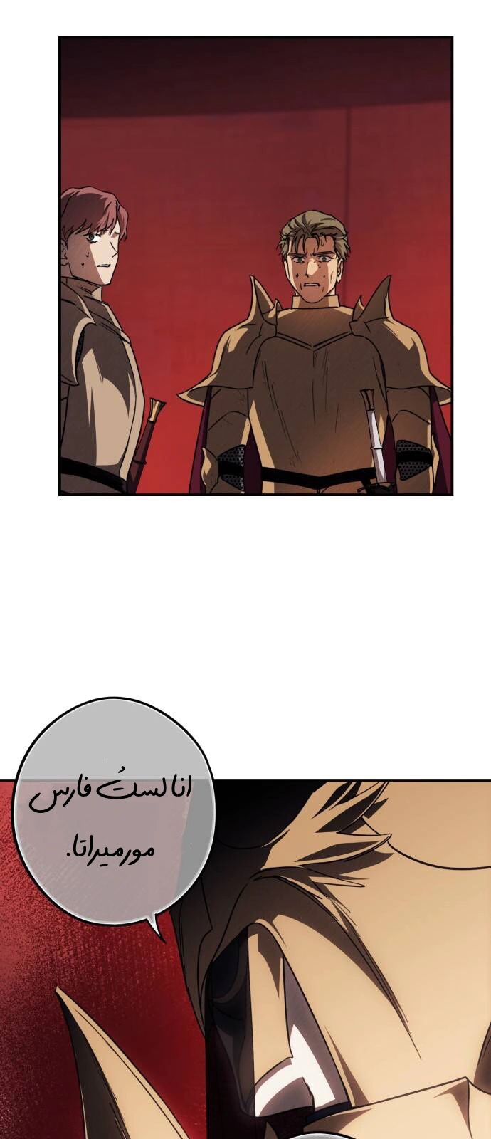 Read Blinded by the Setting Sun AR Manga Online